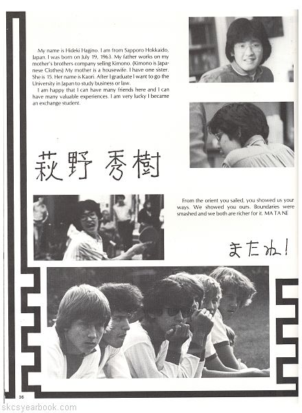 SKCS Yearbook 1981•36 South Kortright Central School Almedian